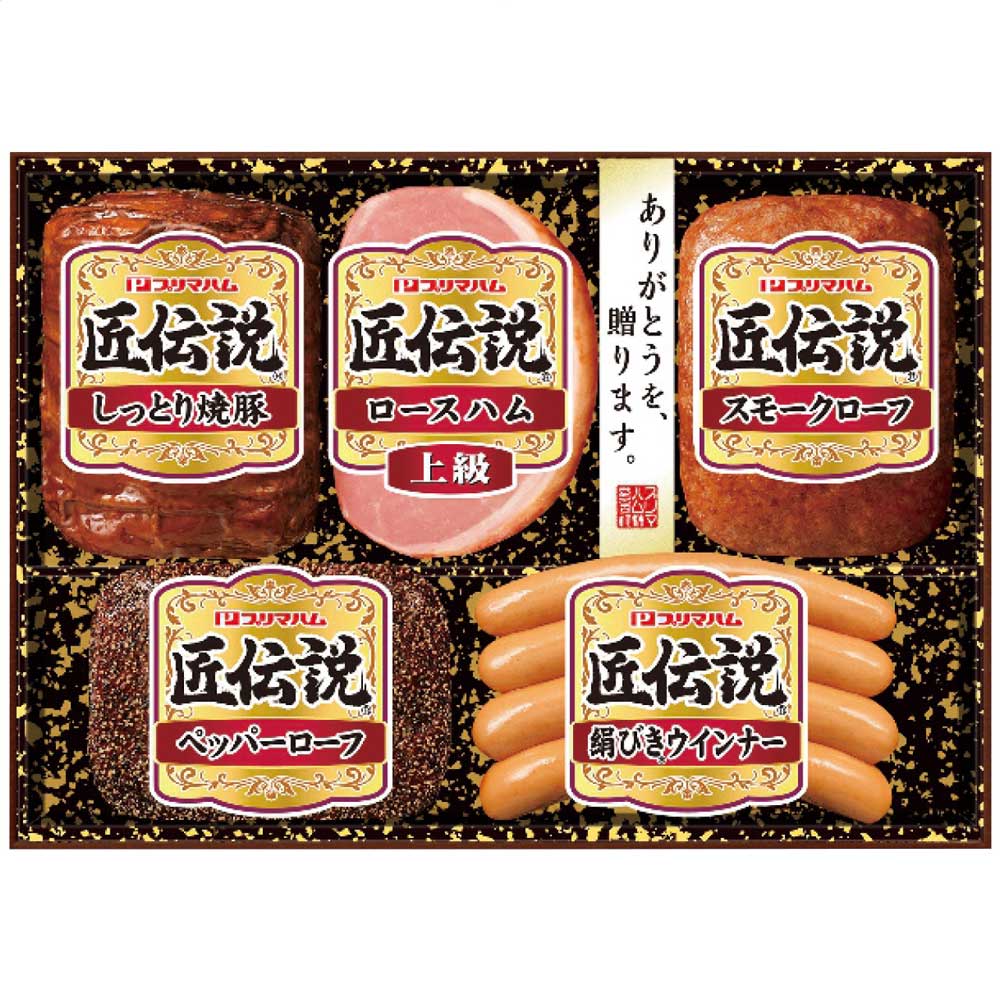 匠伝説ギフトセットTL-436お歳暮ギフト年末贈り物贈答一年の感謝を込めて自分へのご褒美プリマハム【代引不可】【同梱不可】