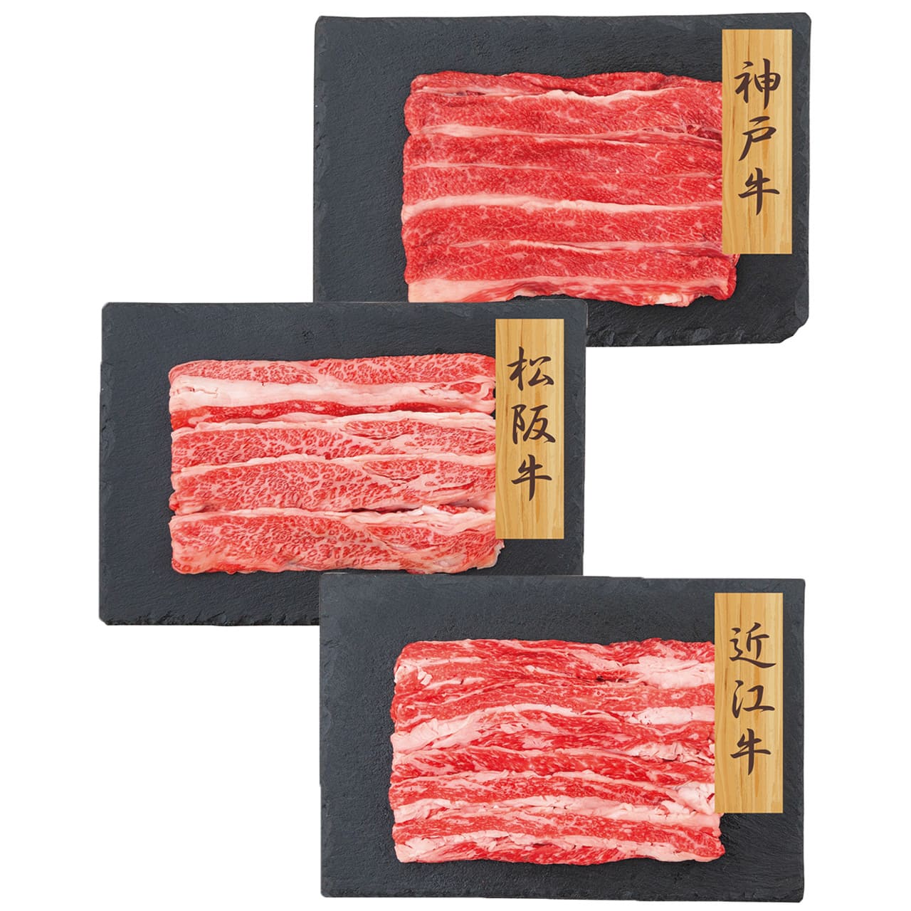 【和牛3大ブランド】神戸牛・松坂牛・近江牛バラスライスプレーリードッグファームギフト詰め合わせお土産手土産PFN-011【代引不可】【同梱不可】