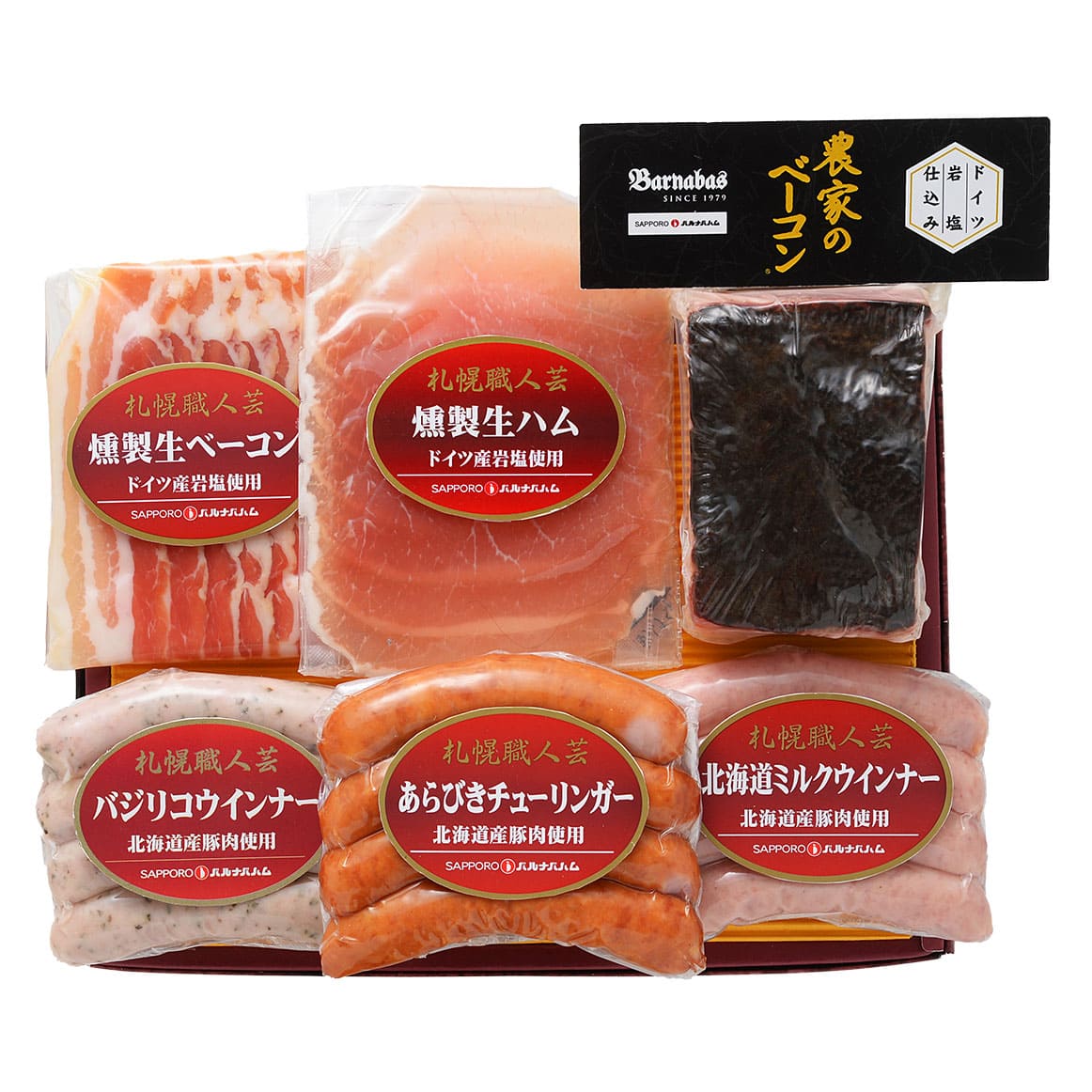 農家のベーコンセット産地直送ギフトプレゼント贈り物自分へのご褒美うまいもん札幌バルナバハム050S013A【代引不可】【同梱不可】