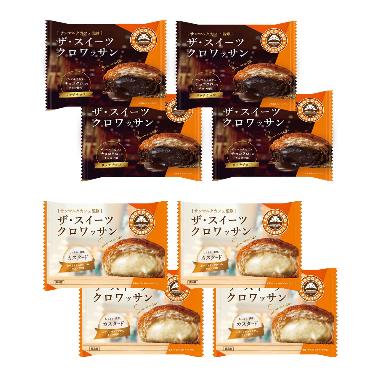 サンマルクカフェ監修ザ・スイーツクロワッサン8個詰合せ産地直送ギフトプレゼント贈り物自分へのご褒美うまいもん【代引不可】【同梱不可】