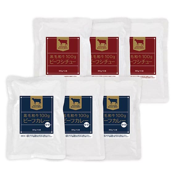 黒毛和牛100g入ビーフカレーとビーフシチュー産地直送ギフトプレゼント贈り物自分へのご褒美うまいもんARE-071【代引不可】【同梱不可】