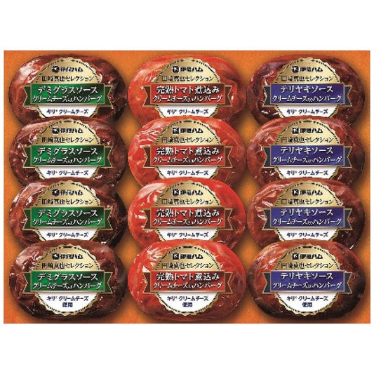 至福の洋食田崎真也セレクションクリームチーズ入りハンバーグギフト(キリクリームチーズ使用)お中元ギフトお土産手土産お世話になった方へ伊藤ハムCH-31【代引不可】【同梱不可】