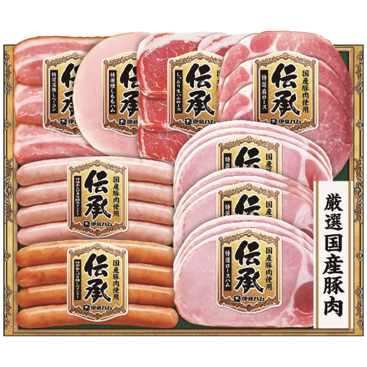伝承ギフトセットDKS-45お中元ギフトお土産手土産お世話になった方へ伊藤ハムDKS-45【代引不可】【同梱不可】
