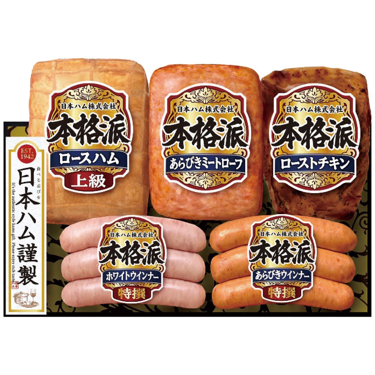本格派ギフトセットNH-501お中元ギフトお土産手土産お世話になった方へ日本ハムNH-501【代引不可】【同梱不可】