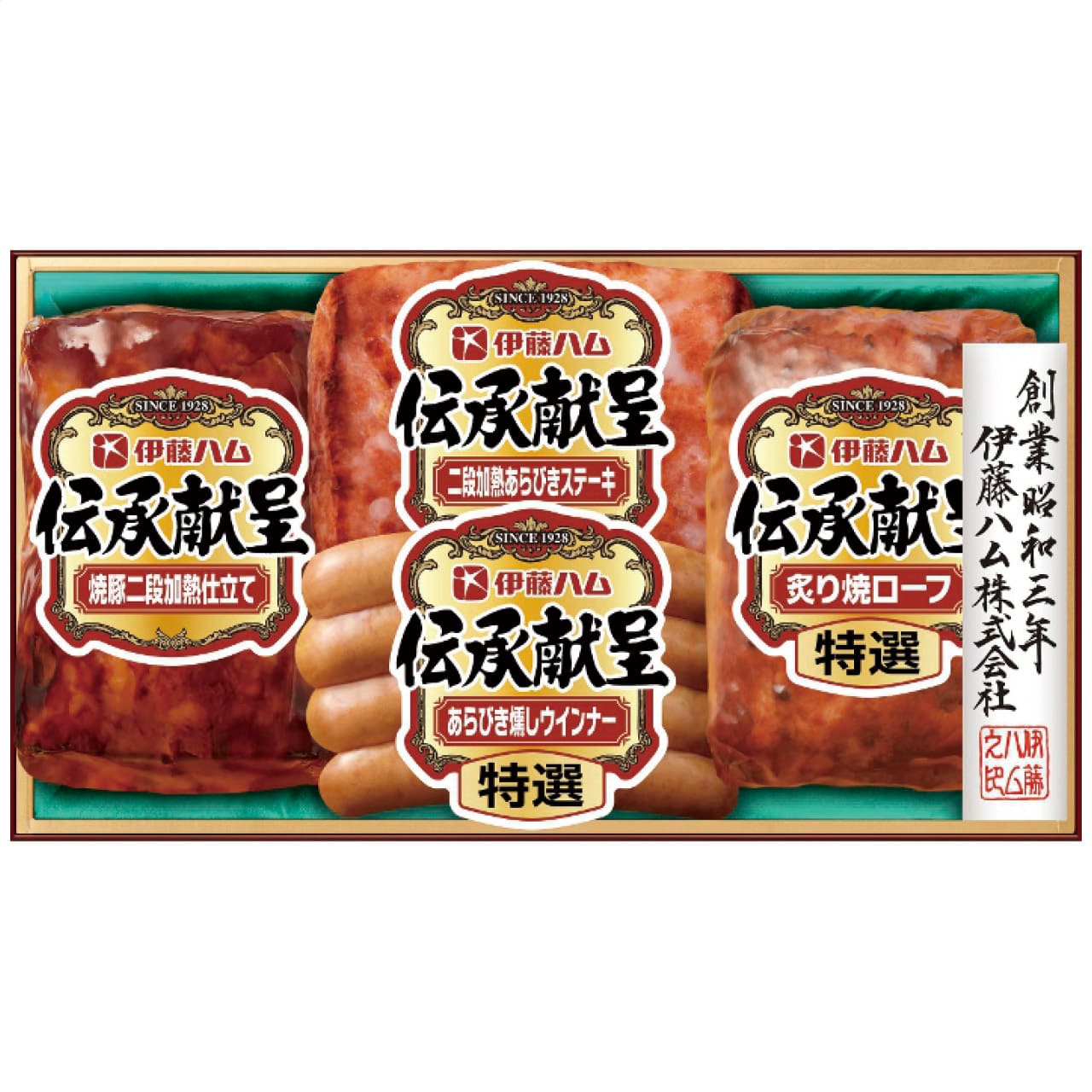 伝承献呈ギフトセットGM-300お中元ギフトお土産手土産お世話になった方へ伊藤ハムGM-300【代引不可】【同梱不可】