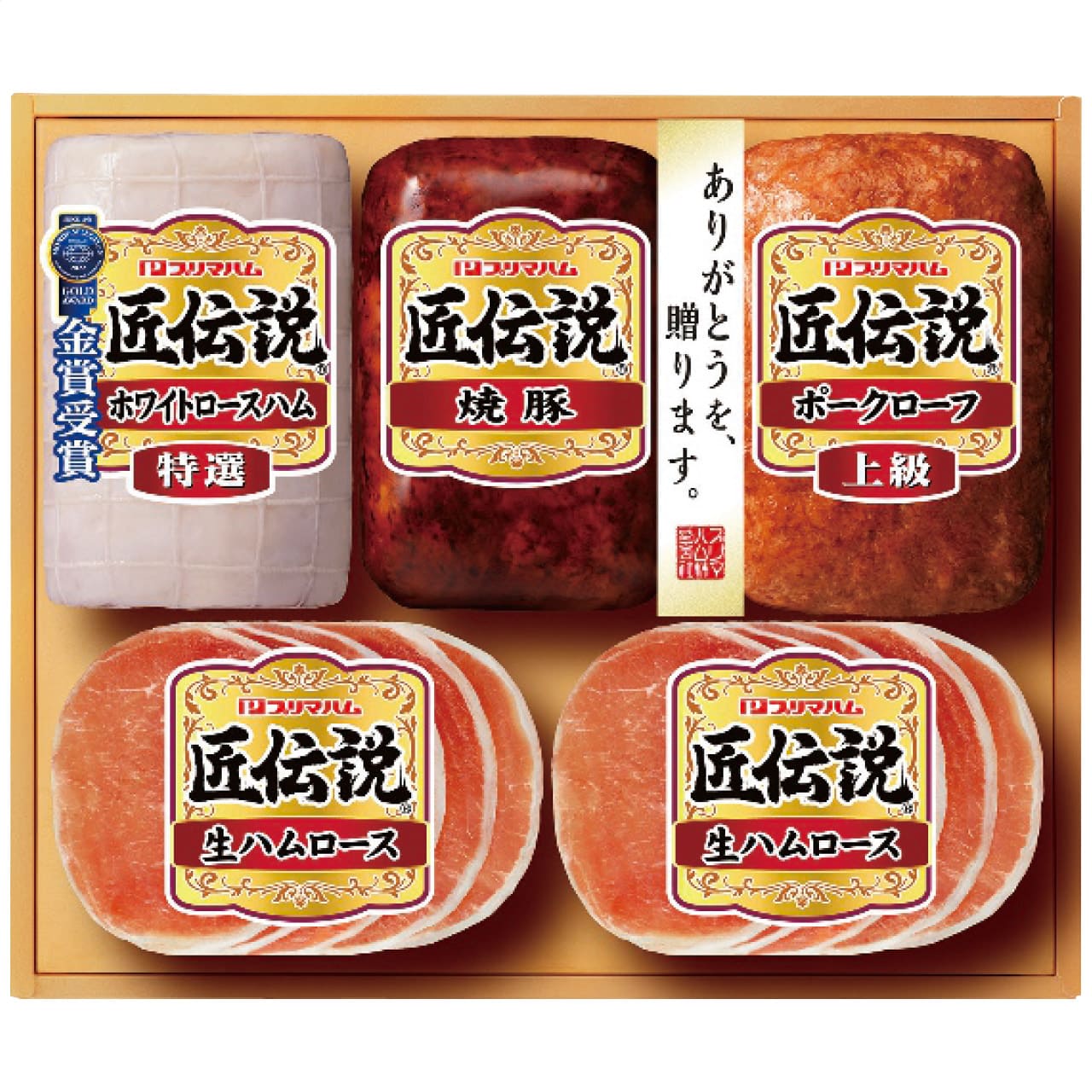 匠伝説ギフトセットAP-400DRNお中元ギフトお土産手土産お世話になった方へプリマハムAP-400DRN【代引不可】【同梱不可】