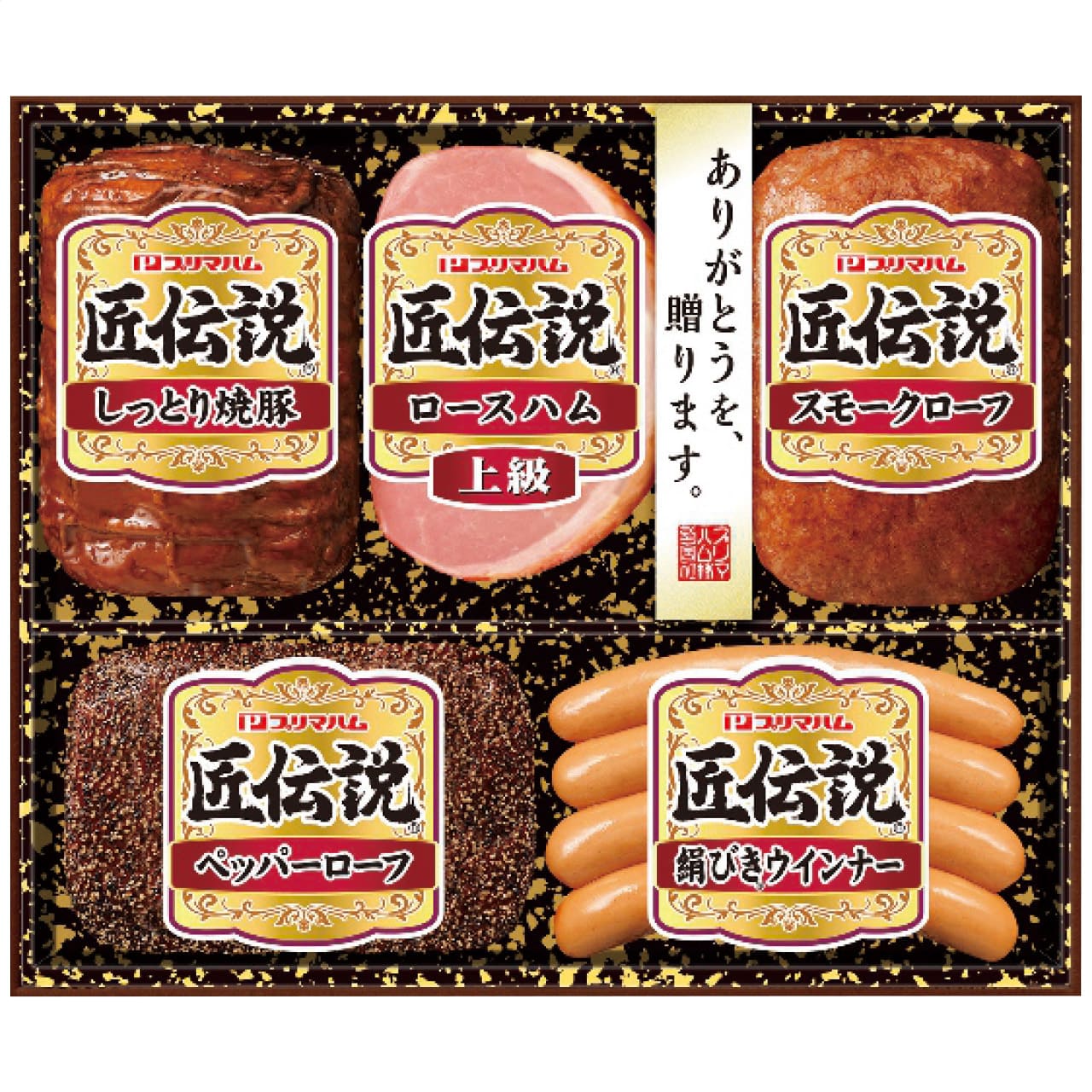 匠伝説ギフトセットTL-436お中元ギフトお土産手土産お世話になった方へプリマハムTL-436【代引不可】【同梱不可】