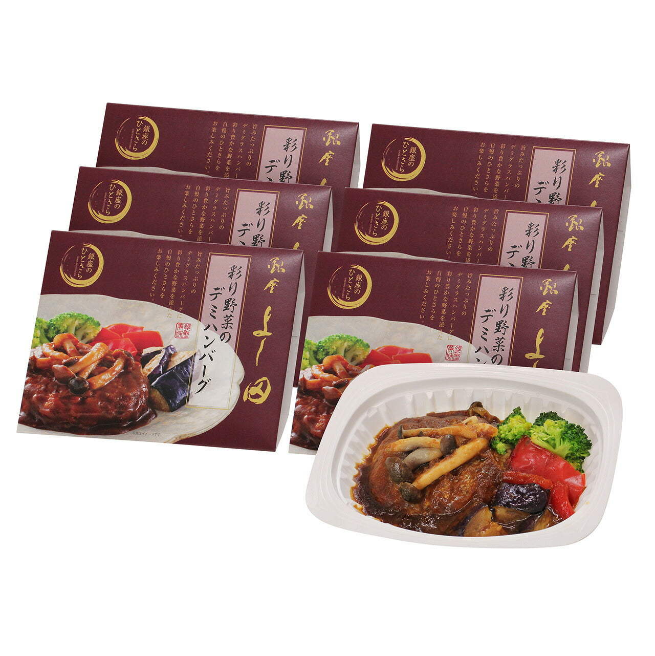 敬老祝銀座のひとさら「彩り野菜のデミハンバーグ」敬愛の気持ちを込めてプレゼント敬老の日メッセージカード付き掛け紙付き銀座よし田KF-YHR【代引不可】【同梱不可】