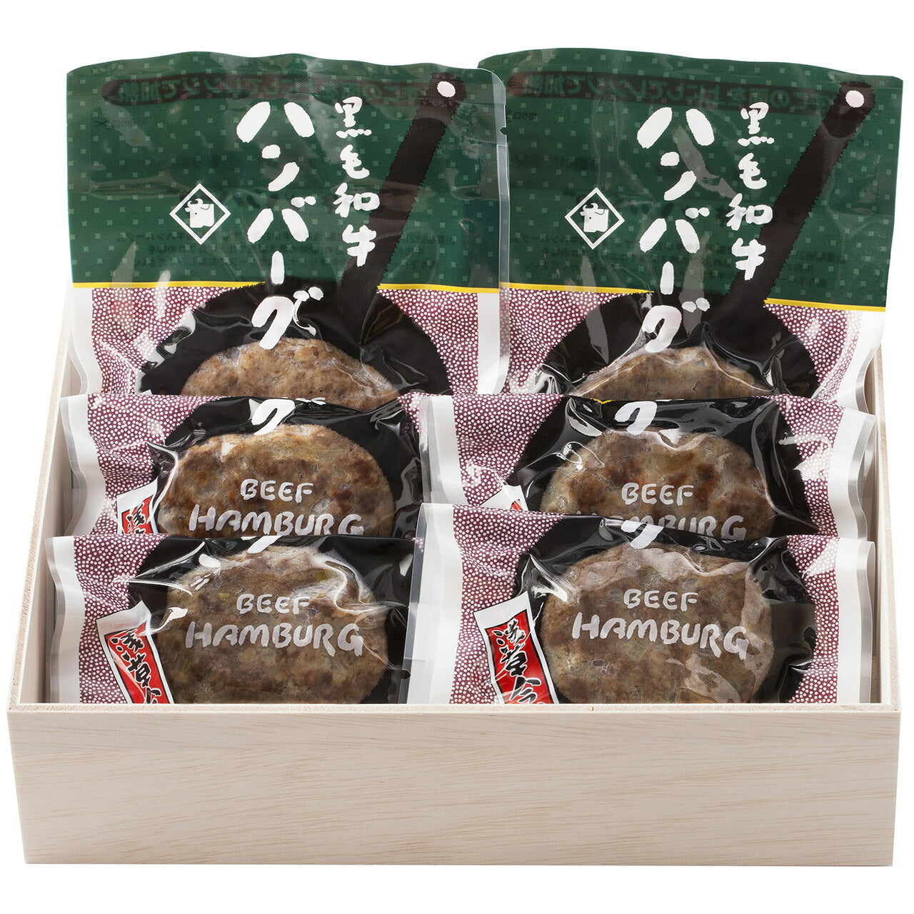 敬老祝黒毛和牛ハンバーグセット敬愛の気持ちを込めてプレゼント敬老の日メッセージカード付き掛け紙付きHB-50【代引不可】【同梱不可】