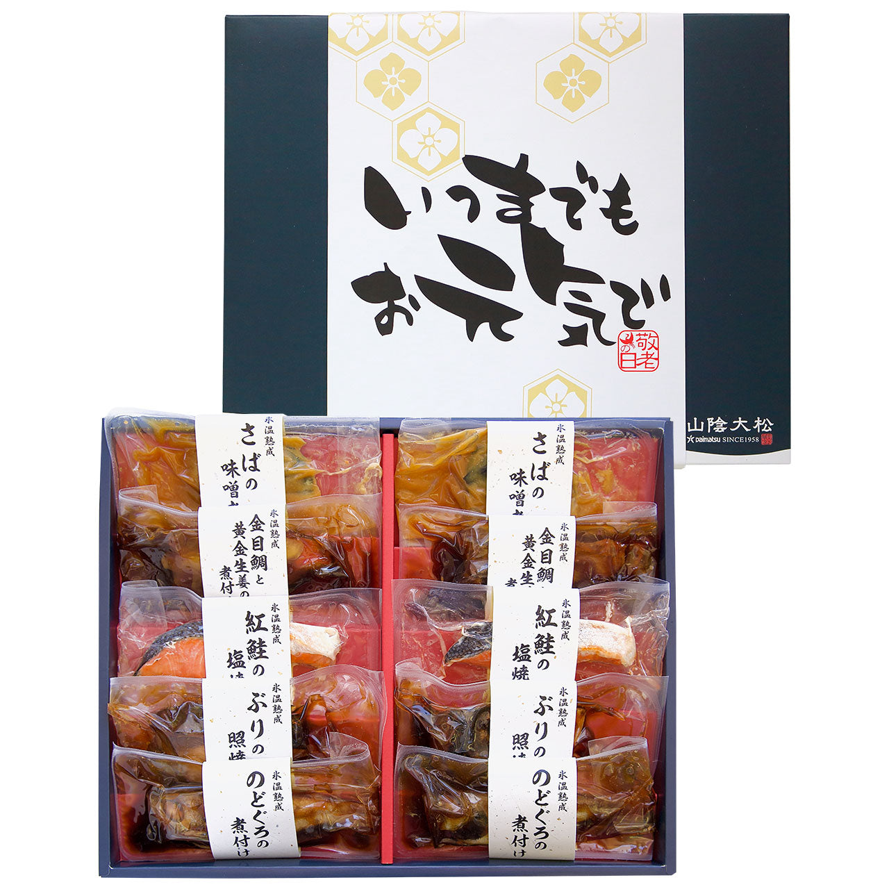 敬老祝【敬老の日限定包装】氷温熟成煮魚・焼き魚ギフトセット10切れ敬愛の気持ちを込めてプレゼント敬老の日メッセージカード付き山陰大松KNYG-100【代引不可】【同梱不可】