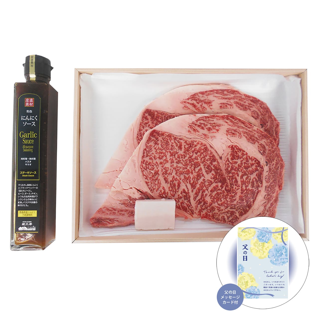 父の日松阪牛ロースステーキ&にんにくソースセット感謝の気持ちを込めてプレゼントありがとう感謝RSTNS36-150MA1【代引不可】【同梱不可】