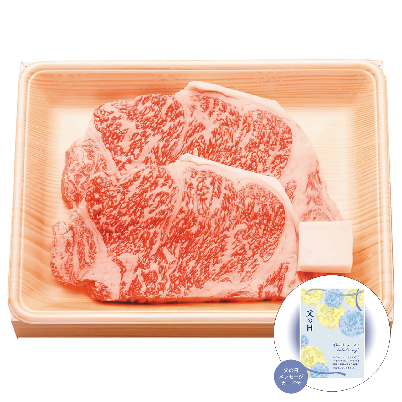 父の日松阪牛サーロインステーキ感謝の気持ちを込めてプレゼントありがとう感謝SST34-150MA【代引不可】【同梱不可】