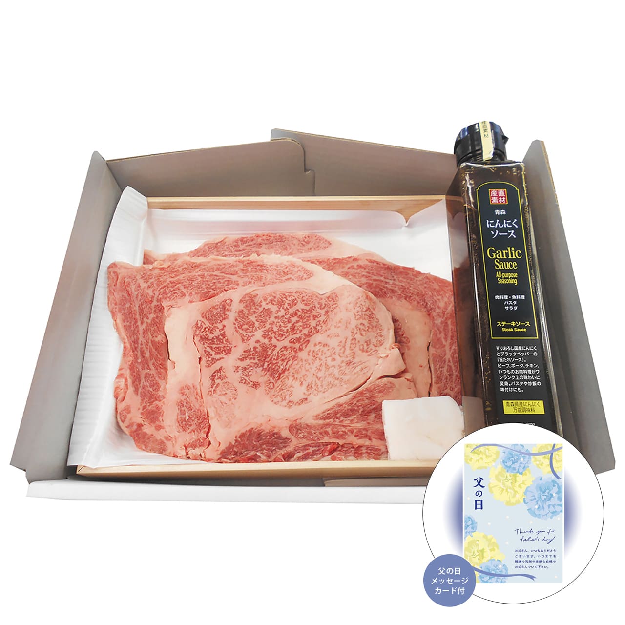 父の日松阪牛ロースステーキ&にんにくソースセット感謝の気持ちを込めてプレゼントありがとう感謝RSTNS60-200MA1【代引不可】【同梱不可】