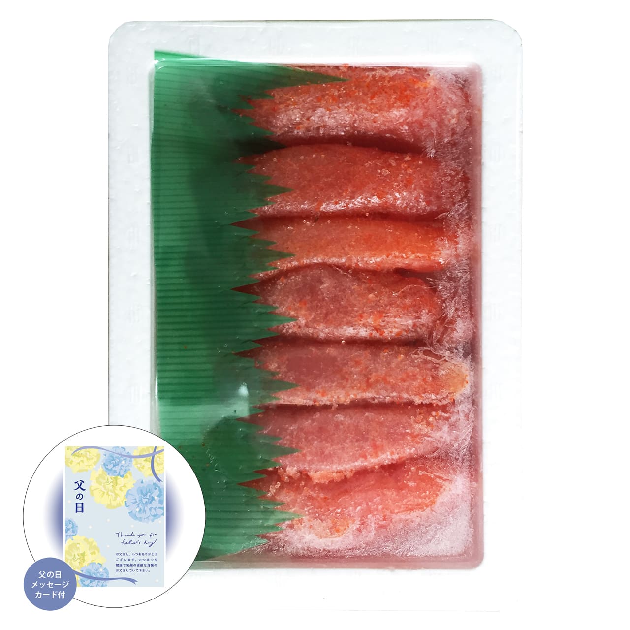 父の日”博多粒旨彩膳”辛子めんたいこ(上切れ)300g感謝の気持ちを込めてプレゼントありがとう感謝2168-35【代引不可】【同梱不可】