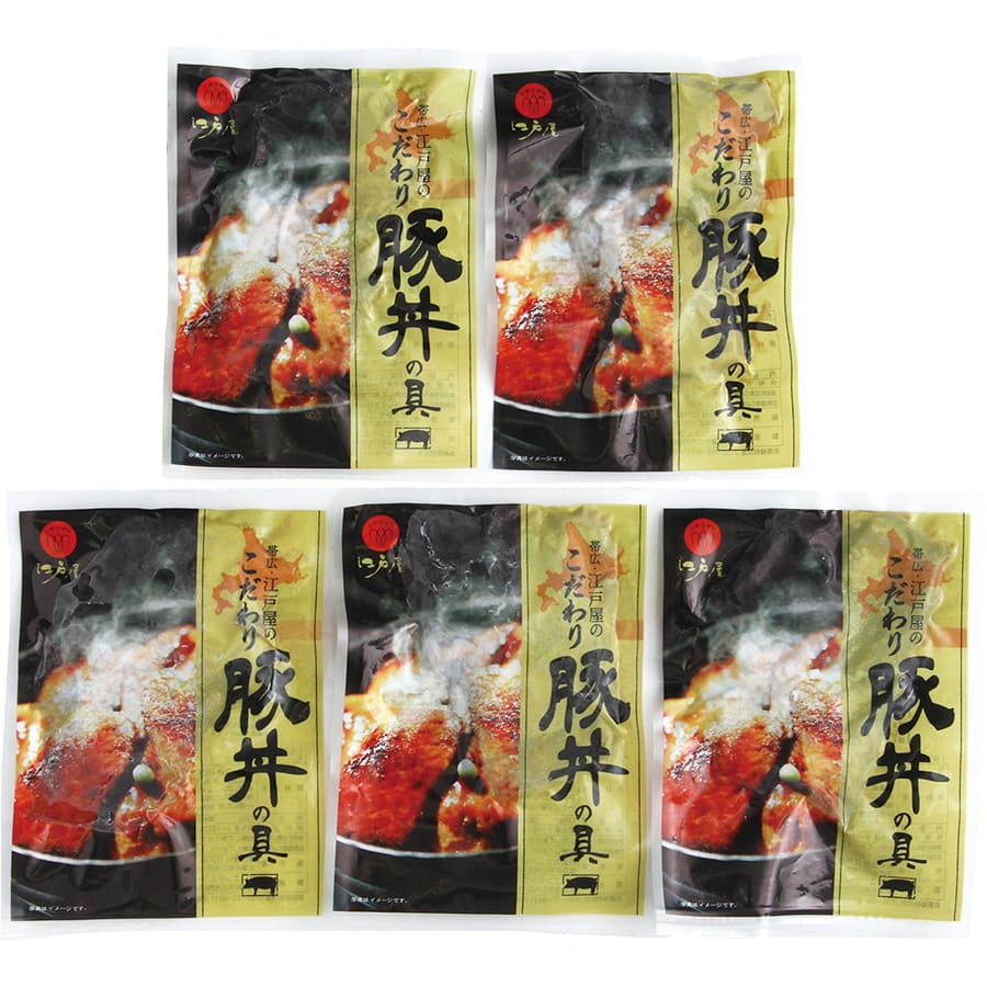 帯広・江戸屋の豚丼の具5食美味しいが見つかる産地直送グルメふるさと特産品410121【代引不可】【同梱不可】