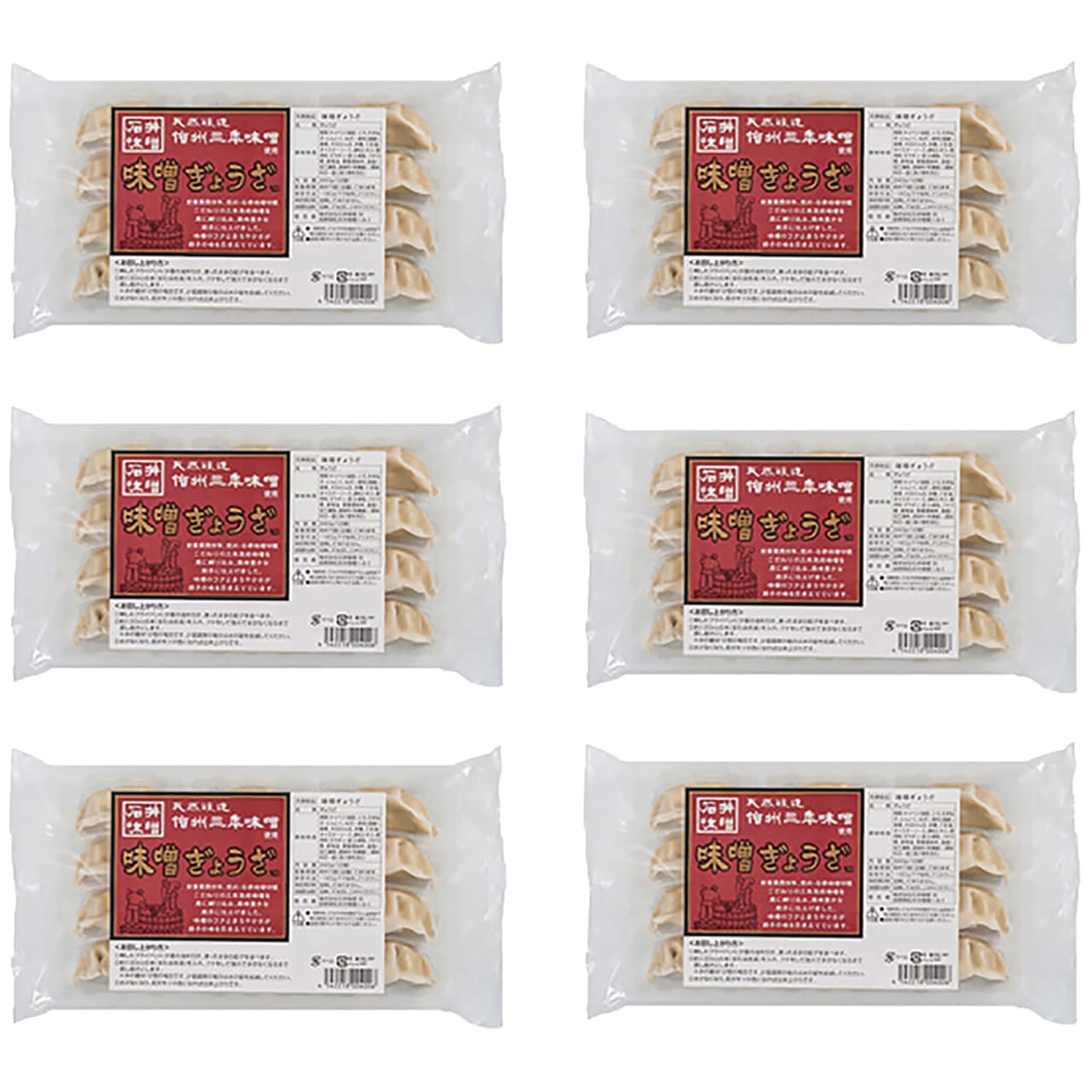 三年味噌ぎょうざ(6トレー)美味しいが見つかる産地直送グルメふるさと特産品石井味噌ASPG06【代引不可】【同梱不可】