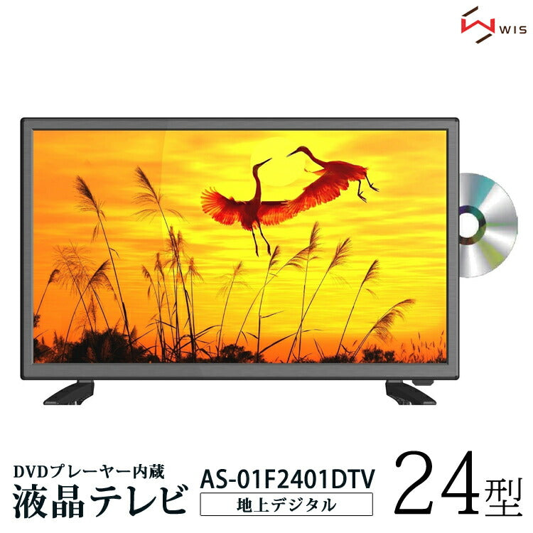 液晶テレビ24型24インチ23.6V型地上デジタルDVDプレーヤー内蔵フルハイビジョン外付けHDD録画スロットイン新生活リモコンWISAS-01F2401DTV