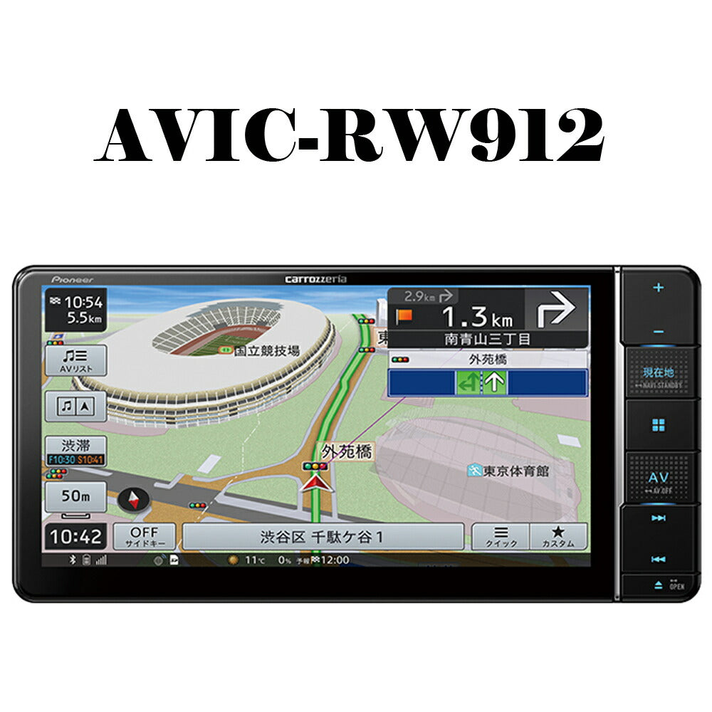 carrozzeriaカーナビ楽ナビフルセグモデル7V型200mmワイド大画面HDパネル高精度高画質専用地図パイオニアAVIC-RW912【代引不可】【同梱不可】