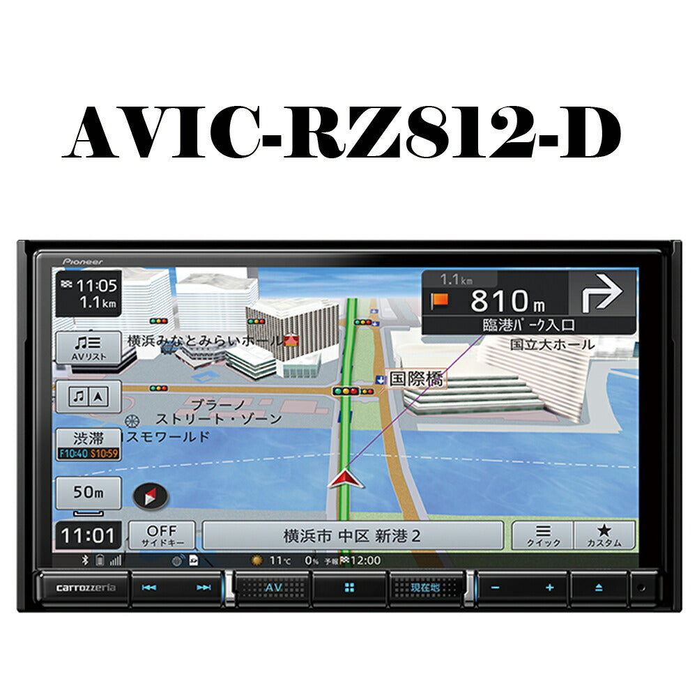 carrozzeriaカーナビ楽ナビワンセグ12セグ7V型2D180mm大画面HDパネル高精度高画質専用地図パイオニアAVIC-RZ812-D【代引不可】【同梱不可】
