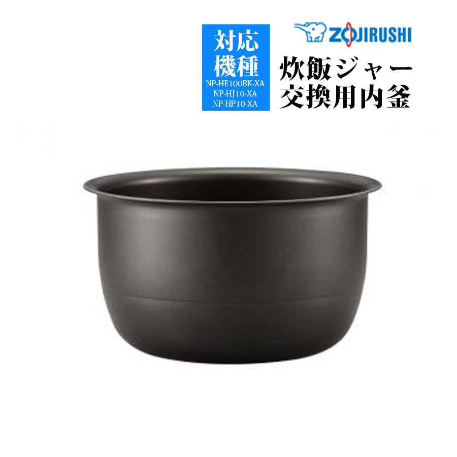 圧力IH炊飯ジャー極め炊き交換用内釜炊飯器炊飯ジャー圧力IH炊飯器炊飯器交換買い替え内釜ZOJIRUSHI象印B350-6B