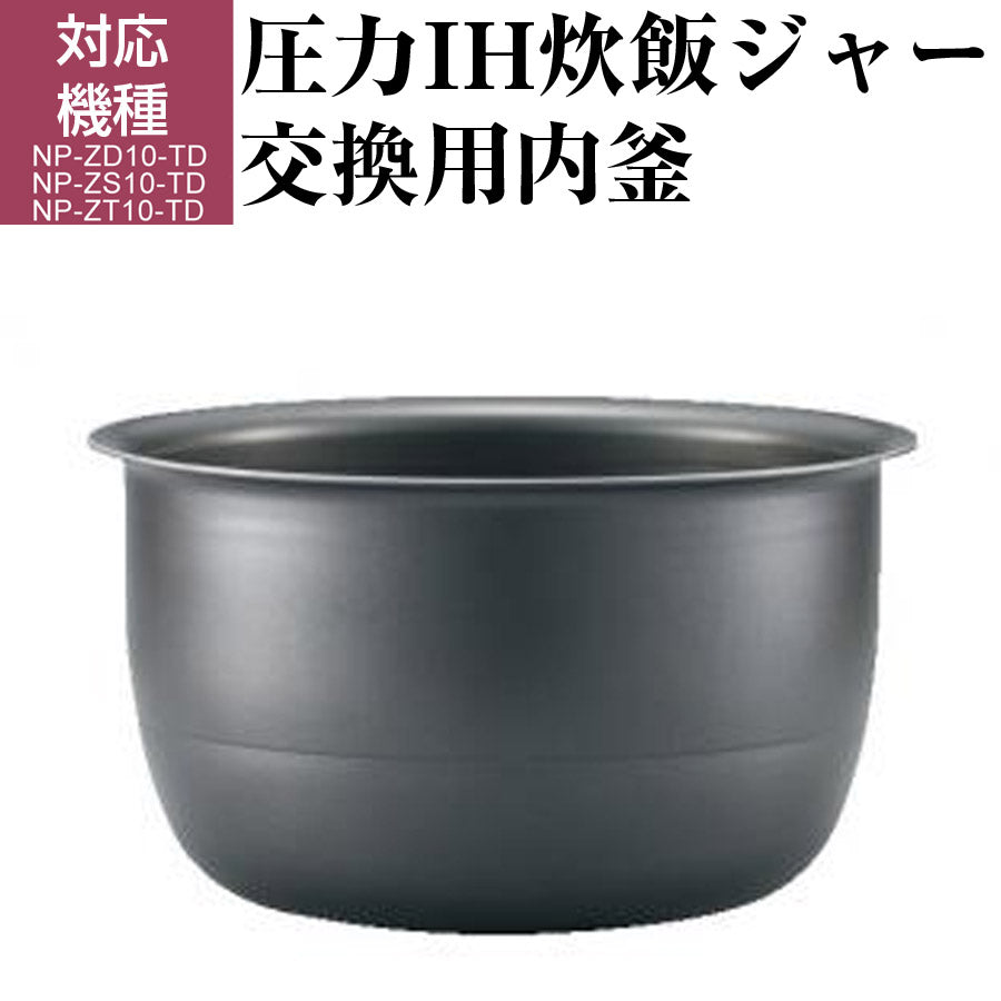 圧力IH炊飯ジャー交換用内釜NP-ZV101BK用なべパーツアクセサリー炊飯器部品ZOJIRUSHI象印B511-6B