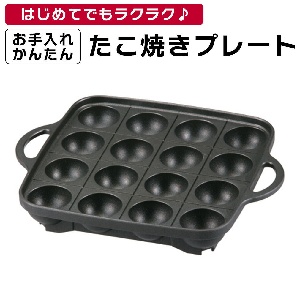 たこ焼きプレートイワタニカセットコンロ専用カセットガスコンロ用岩谷産業IwataniCB-A-TKP