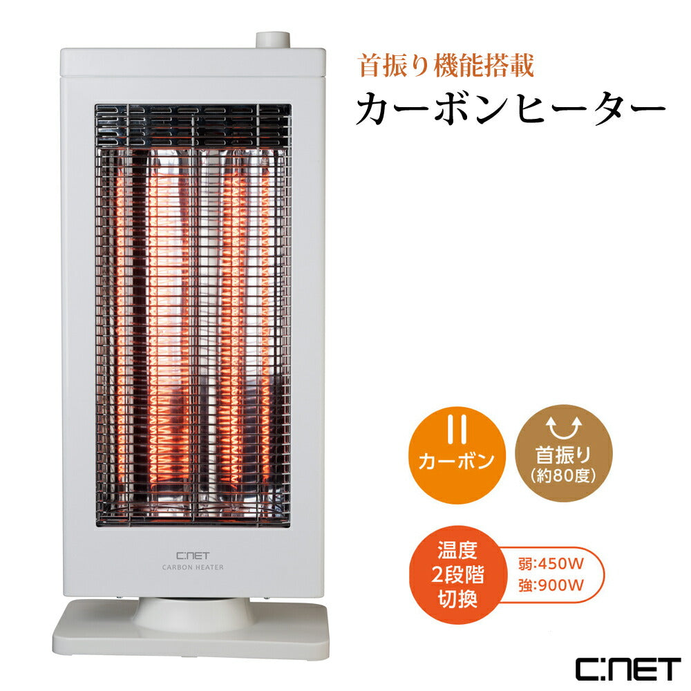 カーボンヒーター電気ストーブ電気ヒーターコンパクトスリム速暖自動首振り首ふり左右首振り省スペース足元足元CNETシィーネットCDTM503WH
