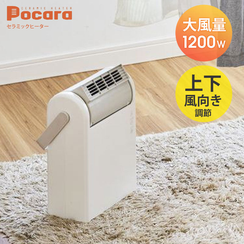 セラミックヒーター上部送風口衣類乾燥衣類乾燥機室内干し洗濯PIERIAピエリアCHW-125WH