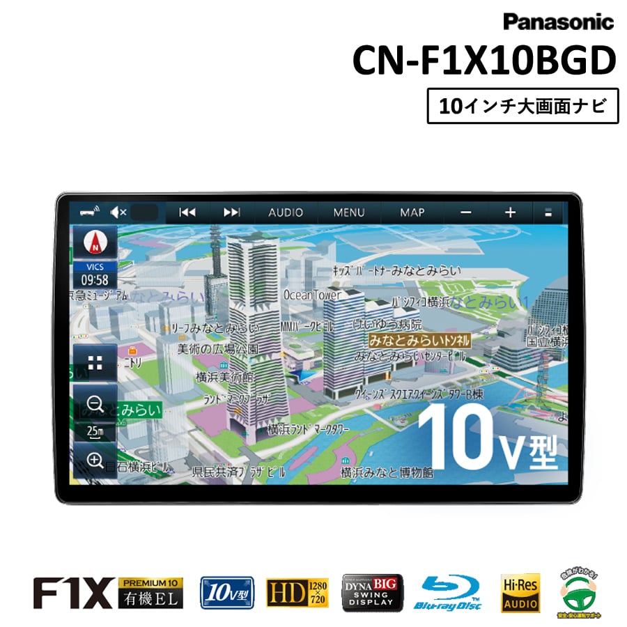 37,500円Panasonic CN-F1X10BHD 10インチ　ブルーレイ再生　ナビ
