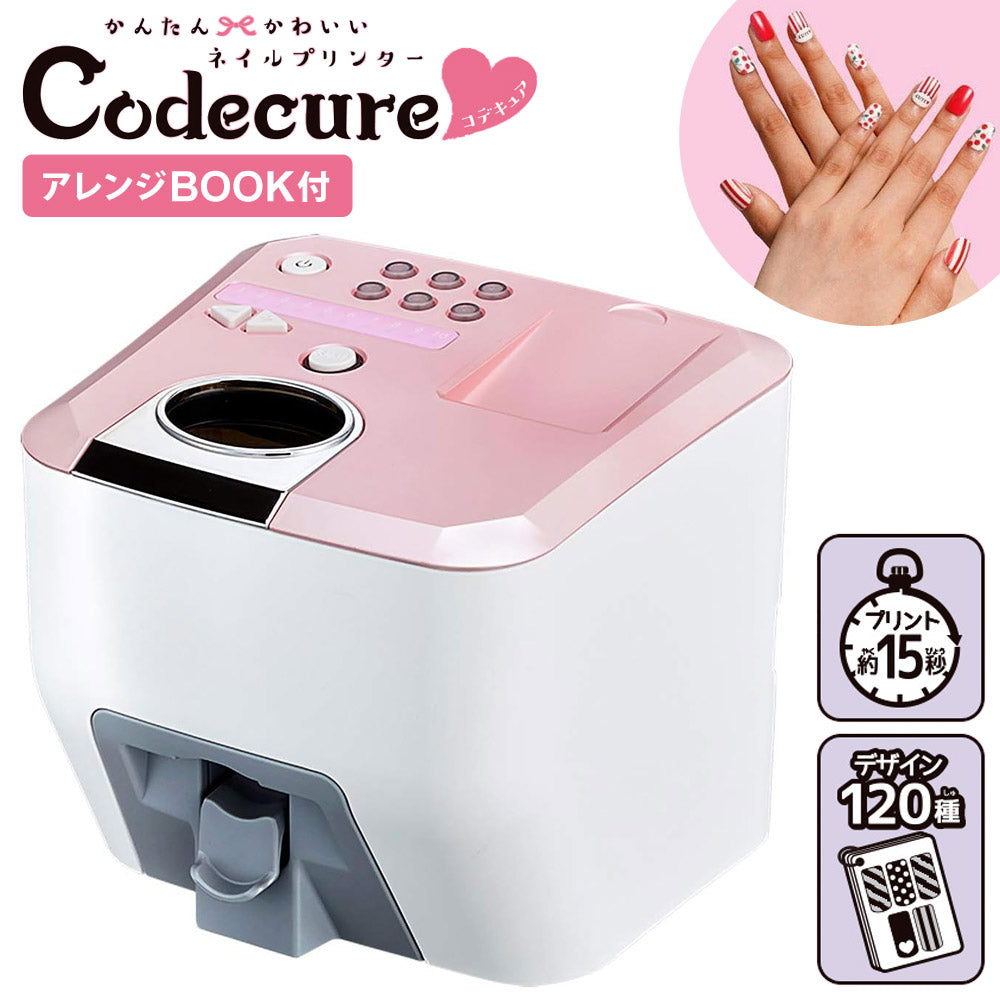 ネイルプリンターコデキュアネイルアートプリント15秒デザイン120種TAKARATOMYタカラトミーCodecure