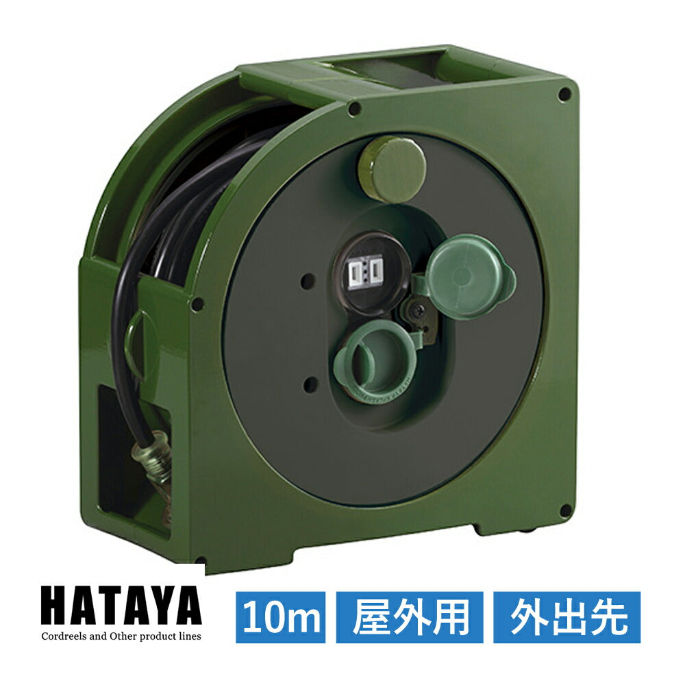 カーサリール10m屋内用ハタヤホームリールリーラー延長コード軽量コンパクト携帯持ち運び電源延長アウトドアキャンプ出張HATAYACR-10-OG