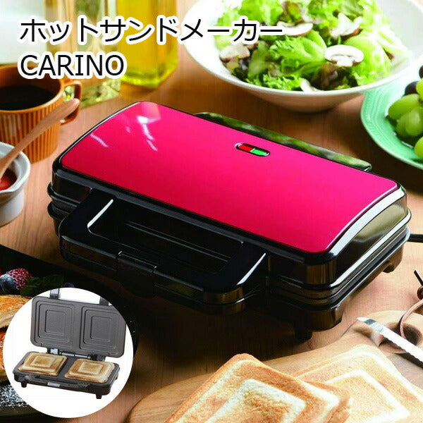 耳までおまかせホットサンド感動食感カリッサクッ!CARINO(カリーノ)CRN-02【送料区分B】