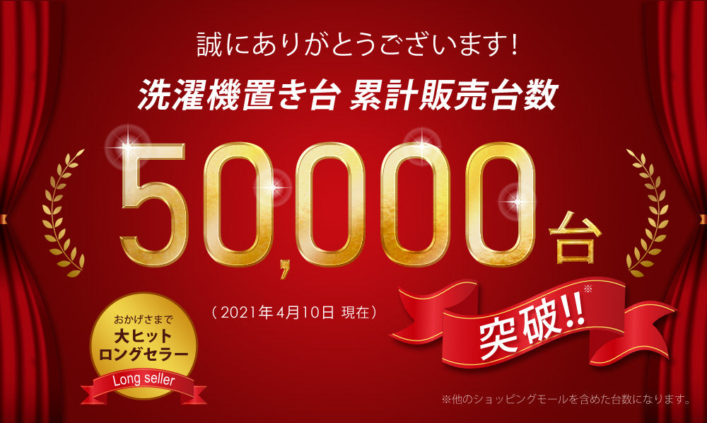 【当店限定180日延長保証】 Sun Ruck 洗濯機置き台 キャスター付き 150kg対応 伸縮式 ストッパー付き ドラム式洗濯機対応 縦型洗濯機対応 44~69cm 洗濯機置台 洗濯台 洗濯置き台 洗濯機スライド台 かさ上げ台 E-ESF-283 生活家電