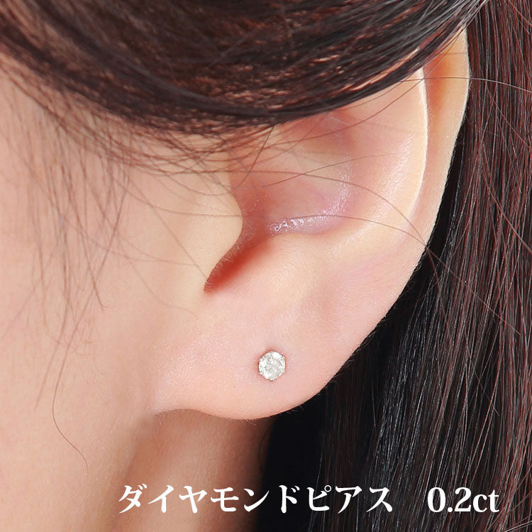 スタッドダイヤピアスプラチナダイヤモンドピアス0.2ct2.5mm永遠の輝き魅惑のダイヤモンドピアス344745