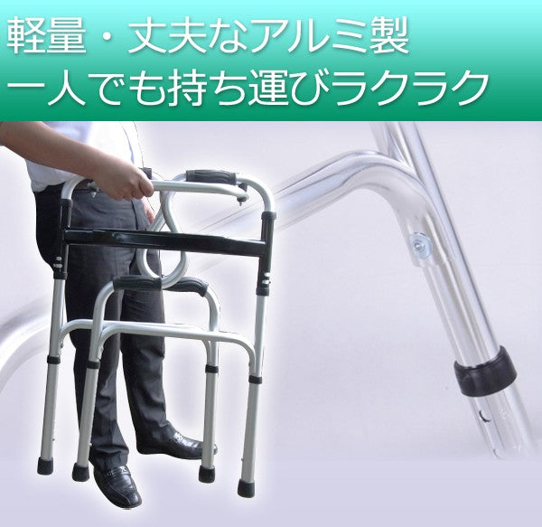 Sun Ruck 折りたたみ歩行器 2段タイプ 前輪キャスター2個セット 高さ調節8段階 固定歩行器 キャスター付き 高齢者 お年寄り 介護用品 リハビリ セーフティーアームウォーカー 室内 屋外 サポート 補助具 EA-FWA02 非課税