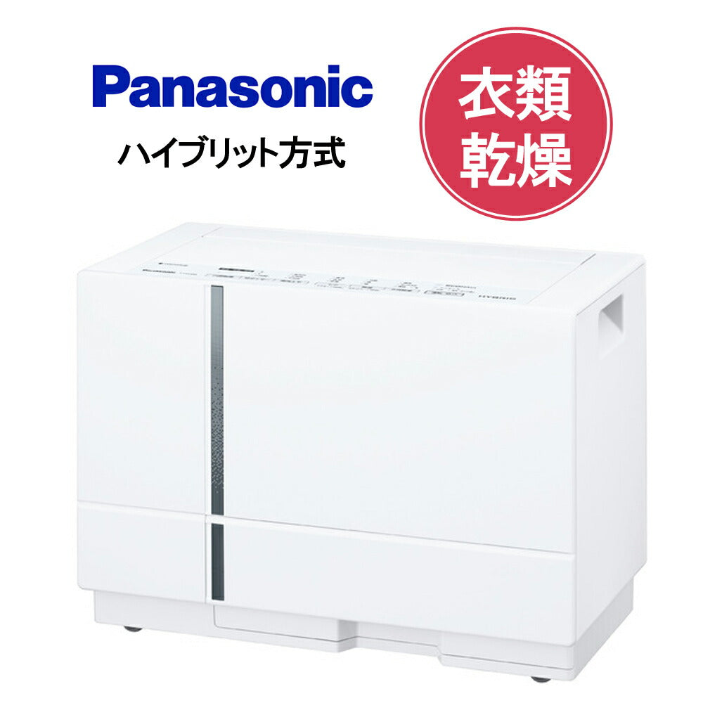 ハイブリッド方式衣類乾燥除湿機乾燥機除湿器速乾脱臭消臭除菌送風除湿風向調節花粉抑制静音持ち運び一年中パナソニックPanasonicF-YHVX90