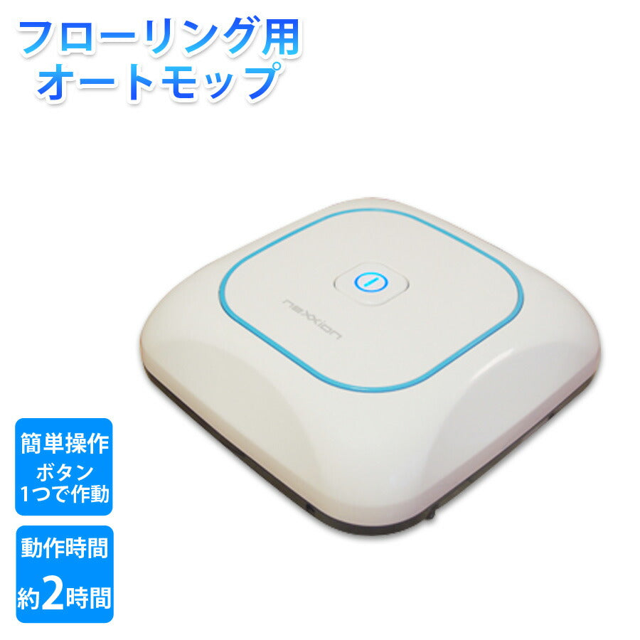 オートモップフローリング用簡易モップ繰り返し使える充電式市販の吸着シートでも使えるFC-M120-W