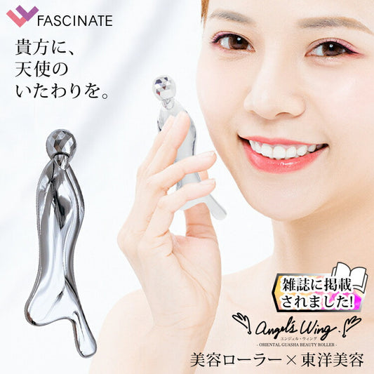 Angel'sWingエンジェルウィング美顔ローラーグアシャ東洋美容美顔器美顔ローラーFASCINATEファッシネイトFN-AWG010【代引不可】