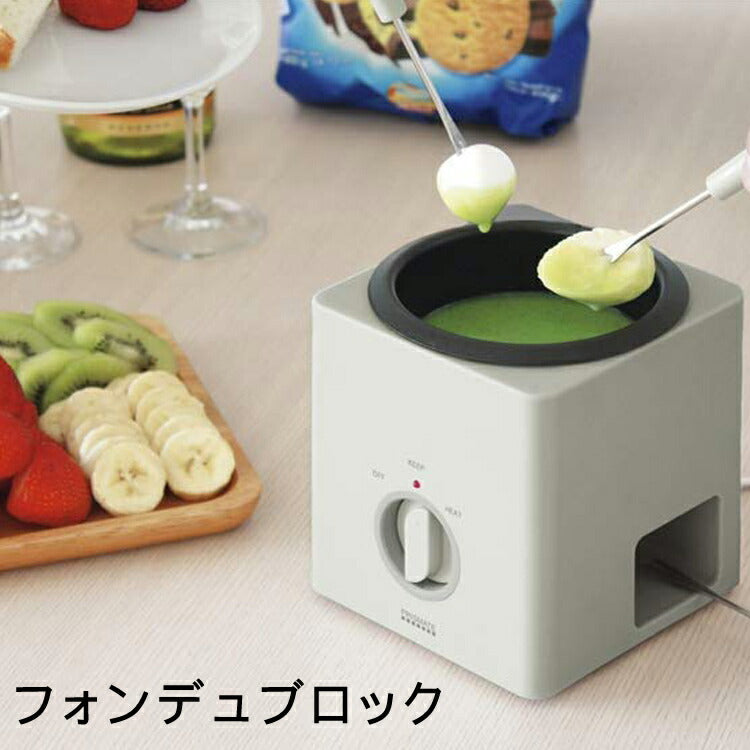 フォンデュブロックブロック型火器不使用ふっ素樹脂塗膜加工プリズメイトGF-SK0014-?