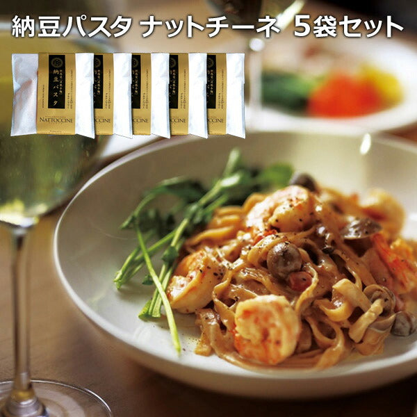 【送料無料】納豆麺納豆パスタナットチーネ5袋グリーンパール納豆本舗無添加グルテンフリー国産米粉麺【代引不可】