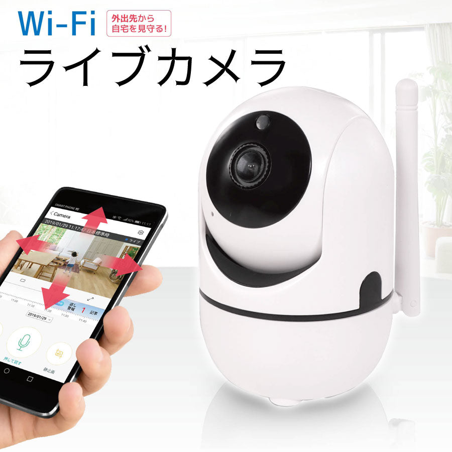 Wi-Fiライブカメラライブカメララクラク操作マイク内蔵スピーカー内蔵会話可能Wi-FiハックHAC2162