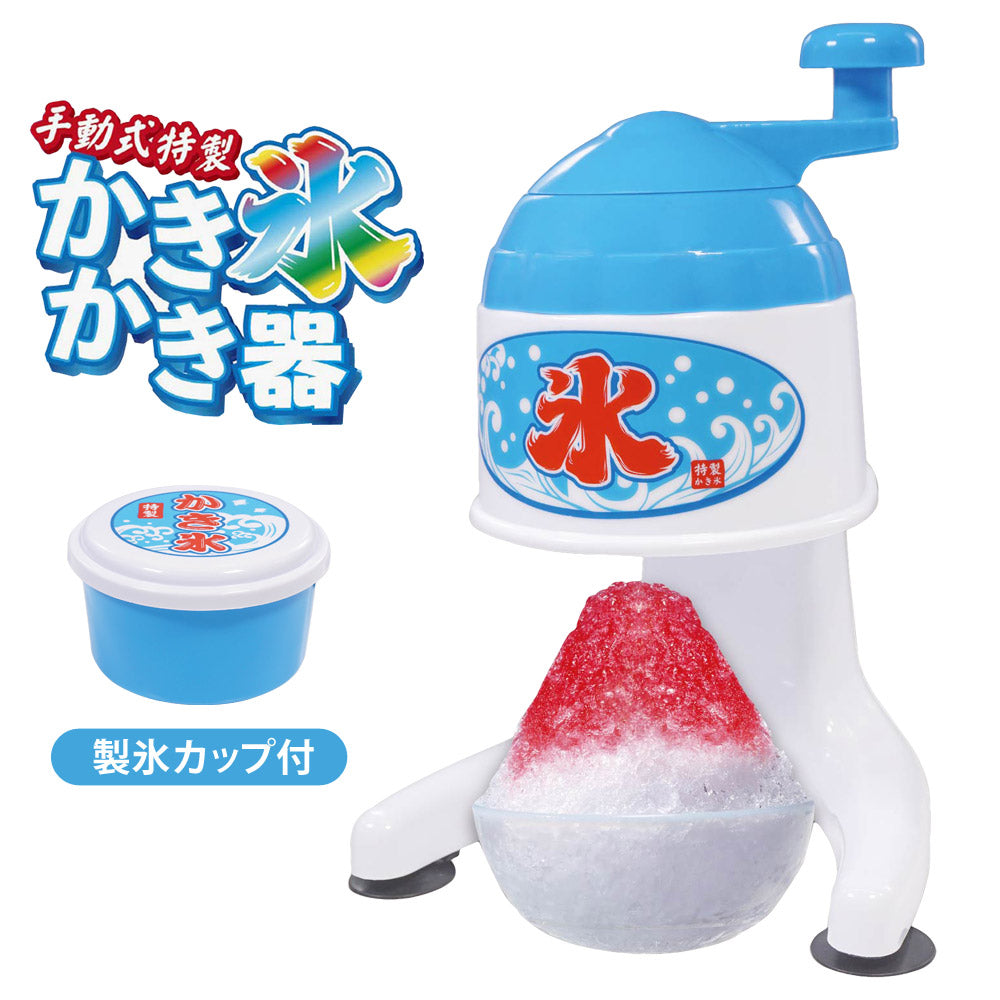 手動式特製かき氷かき器かき氷機かき氷器氷かき器手動バラ氷氷ブロックふわふわシャリシャリ家庭用夏HACハックHAC2759