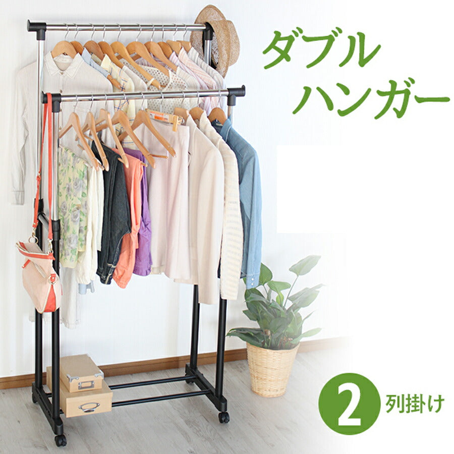 ダブルハンガーハンガーラック衣類収納収納キャスター付きインテリア収納家具HNG-810【代引不可】【同梱不可】