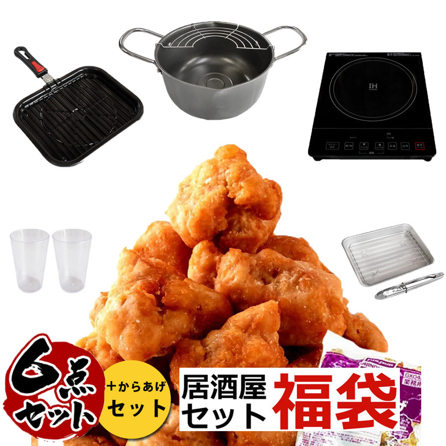 令和の宅呑みCOOK革命自宅で居酒屋気分家呑みセットSunRuckサンルック