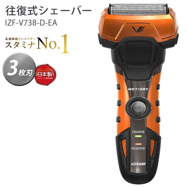 IZUMI電動シェーバー3枚刃A-DRIVEシリーズ日本製電気シェーバー髭剃りメンズIZUMI(泉精器)オレンジIZF-V738-D-EA