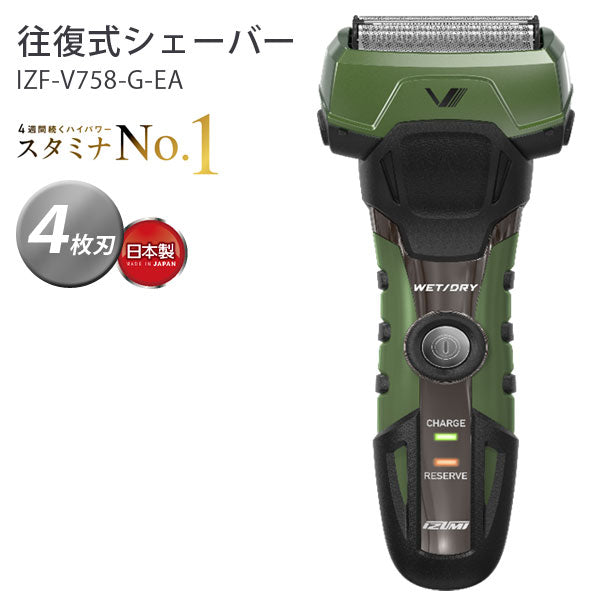 IZUMI電動シェーバー4枚刃A-DRIVEシリーズ日本製電気シェーバー髭剃りメンズIZUMI(泉精器)グリーンIZF-V758-G-EA