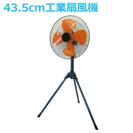 工業扇43.5cm4枚羽根スタンド組み立て式首振り工業用扇風機倉庫工場TEKNOS(テクノス)KG-457R