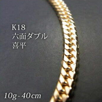喜平18金ネックレス・ブレスレット!造幣局検定刻印(ホールマーク)入!K18六面喜平ネックレス(40cm・10g)KN0JK6061400【代引不可】【送料無料】