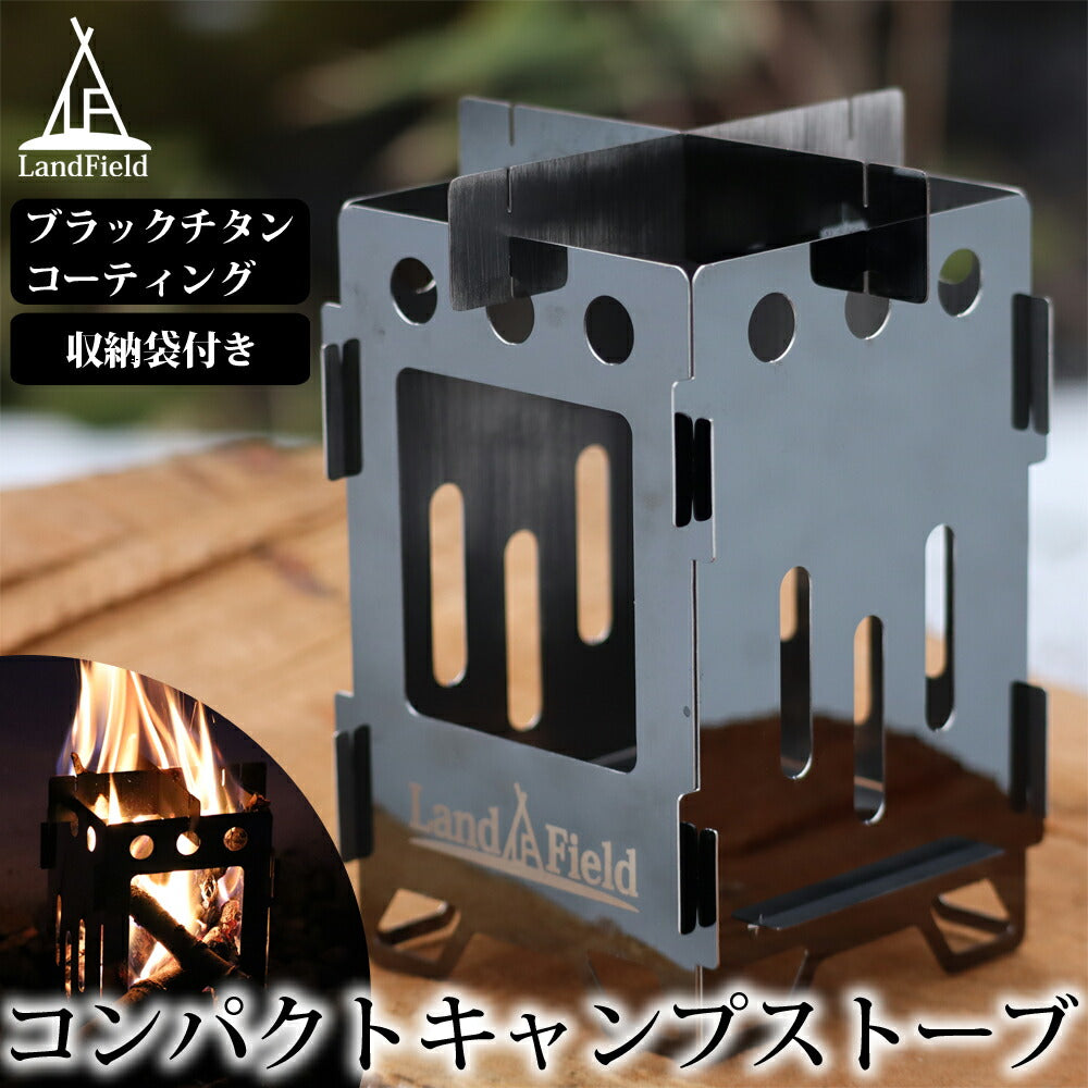 折り畳み小型ミニサイズアウトドアストーブ焚き火火起こし器調理コンパクト便利キャンプストーブ組み立て式収納袋付きLandFieldLF-CPS010【代引不可】【メール便】【同梱不可】