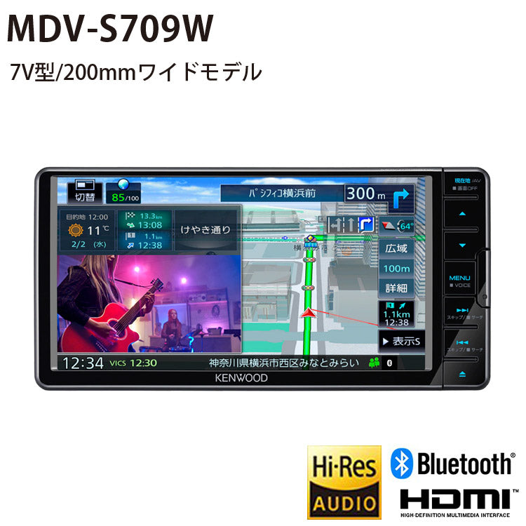 彩速ナビTypeSフルセグBluetooth7V型200mmワイドモデルKENWOODMDV-S709W【代引不可】【同梱不可】